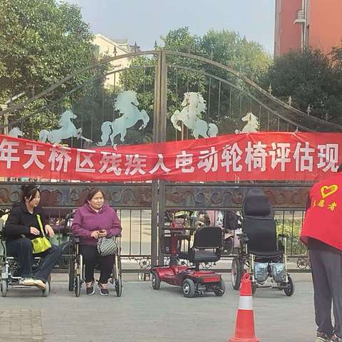 “暖心助残，共筑幸福生活”-堤口路街道开展残疾人电动轮椅评估