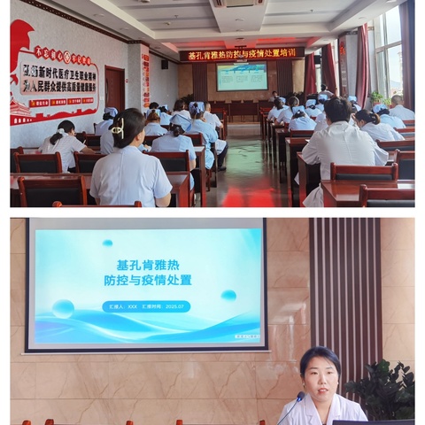 阜新县中医医院：精准培训筑牢基孔肯雅热防控防线