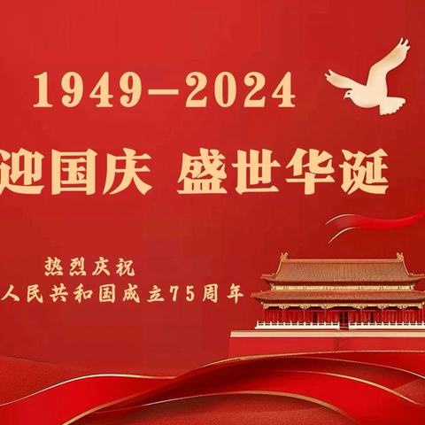 庆国庆，列车与您相约