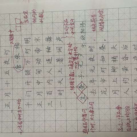 提笔凌云志，书承翰墨香     宁武县青少年活动中心硬笔书法班寒假迎元宵作业展示