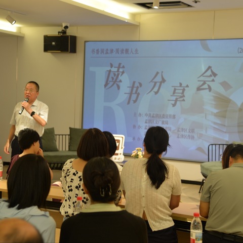 书香润孟津•阅读靓人生读书会第三期来了～