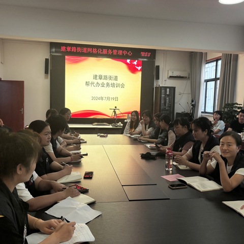 抓培训 提技能 强服务 ｜建章路便民服务中心组织开展帮办代办培训会