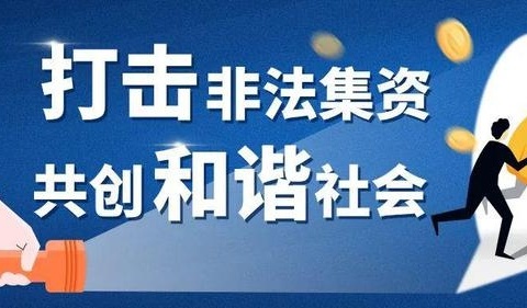 “守住钱袋子 护好幸福家”—— 前进路支行开展防范非法集资宣传