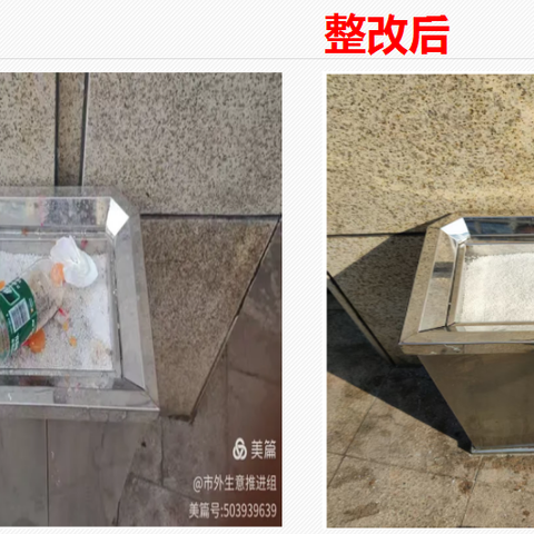 荆州新天地店7月7日巡店整改回传