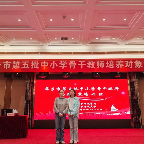 撷一抹诗意 寻一路花开‍‍——参加萍乡市第五批中小学骨干教师培养对象培训班