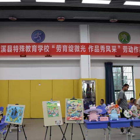 【课题动态18】芦溪县特殊教育学校开展“劳育绽微光，作品秀风采”劳动作品展示活动