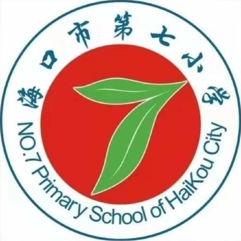 乐趣中学习，挑战中成长——海口市第七小学数学组计算竞赛