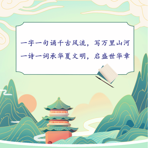 【品质北辛 精美北坛】品诗词之美，赛少年芳华——北坛小学诗词大赛决赛精彩纷呈