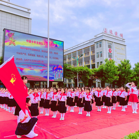 【光明·七小·德育】红领巾爱祖国——信阳市平桥区少先队分批入队示范仪式