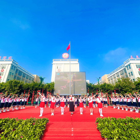 【光明·七小·德育】中国梦，奥运情，教育家精神永传承；秋风起，踏新程，光明路上逐梦行——平桥区第七小学2024年秋季开学典礼暨思政第一课