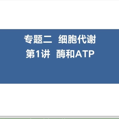 “落实课标理念，打造品质课堂”——同心县第八中学生物组第四次教研活动