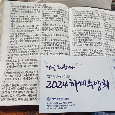 한국에서 교회생활