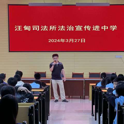 法治宣传进校园 普法教育护成长——百色市百色中学教育集团汪甸校区开展法制教育宣传