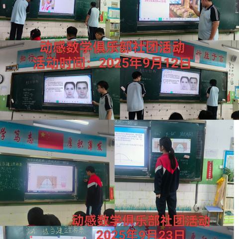 ✨ 动感数学俱乐部 | 于思维之巅，品数学之美 ✨