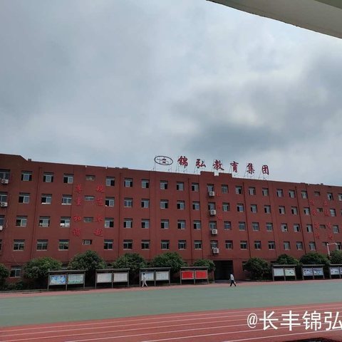 “影”润童心，助梦成长——长丰锦弘学校电影进校园活动