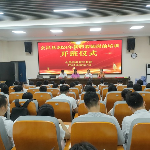 匠心琢璞玉，热血沃新芽｜会昌县举办2024年新聘教师岗前培训班