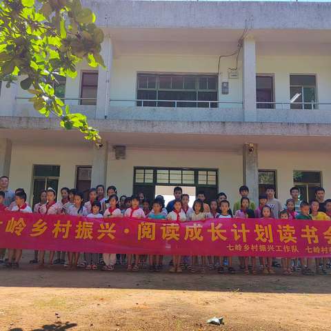 阅读沐初心 书香致未来——七岭举办第四期阅读分享会活动