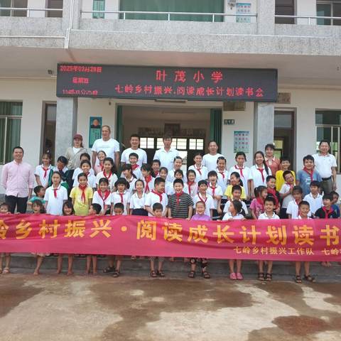 七岭村开展“书香润家园 悦读启新程”第五期读书分享活动