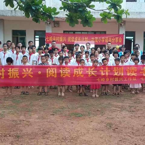 校村共读庆六一 粽香雅韵迎端阳-七岭村第七期乡村阅读分享会记实