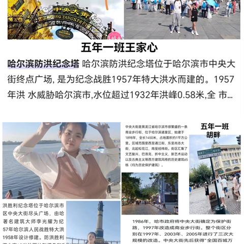 [劳动教育]传承家乡文脉，传递家乡情怀—育新小学劳动主题实践活动