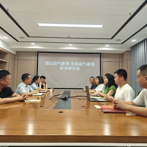 米脂：靖边县气象局来我局调研交流，共促气象事业发展