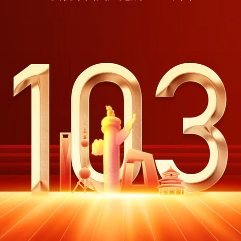 吉星岗镇新时代文明实践所"庆祝建党103 周年"系列文体活动(篮球赛)