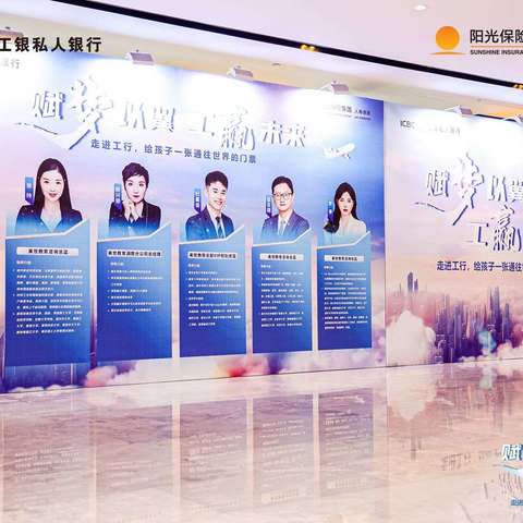 湖南分行成功举办“赋梦以翼 工赢未来”私银专场留学主题活动