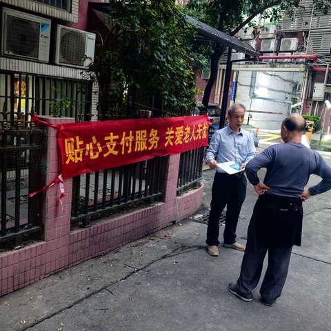 农行花地湾支行12月支付结算宣传活动简报