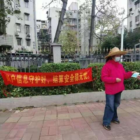农行花地湾支行2月支付结算宣传简报