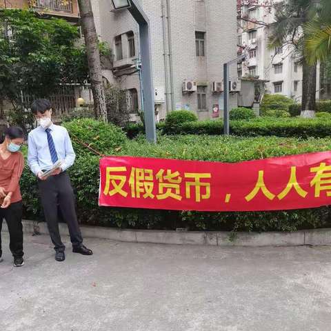 农行花地湾支行2月反假人民币宣传简报