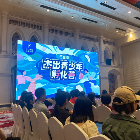 2024年10月1号郑雯昕参加王金海杰出青少年孵化营的收获