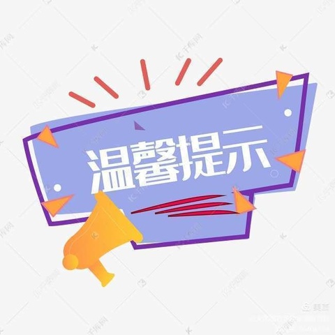 【鹏祥物业】雷雨大风天气温馨提示