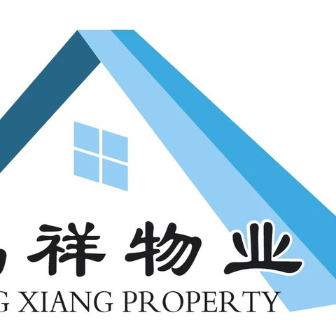 鹏祥物业----防汛篇