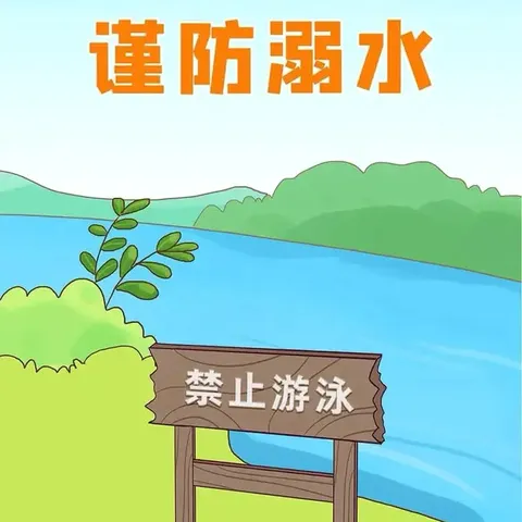 段潭中学暑假放假通知及温馨提示