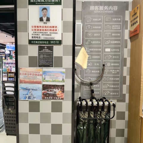 汉口花园店1月13日服务设施图片