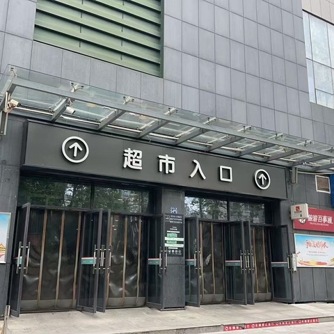 汉口花园店1月12日下午服务设施图片