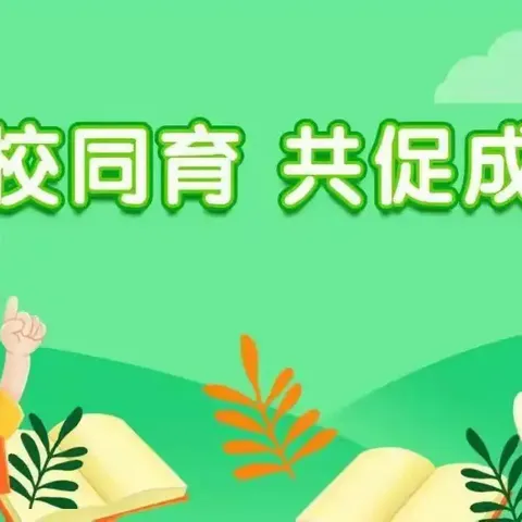 “共同护航新学期，站好学生安全岗”——南阳市第三十九小学2024秋六一班家长执勤记录