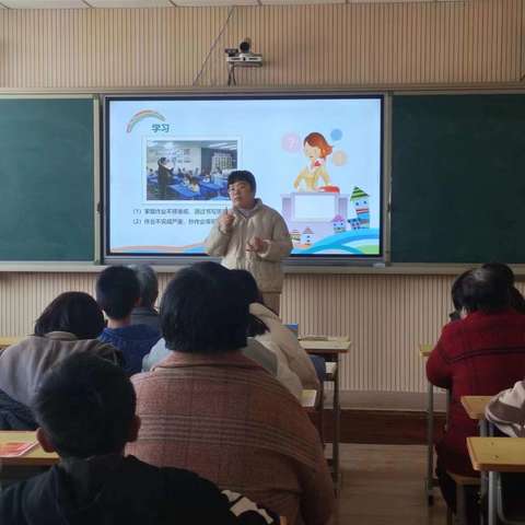 同心相连聚，家校共育逐梦行                                         ——赵村中心小学2024春季家长会