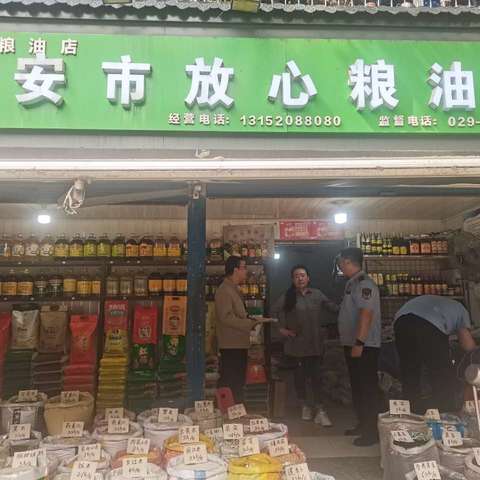 莲湖区发改委开展”五一”节前粮油市场联合检查