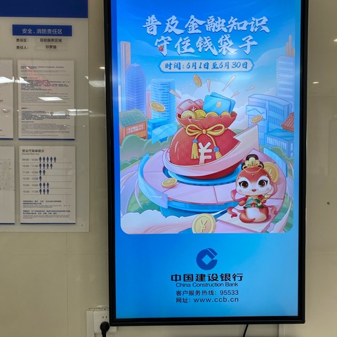 建行襄城支行开展反假货币宣传，守护人民群众钱袋子