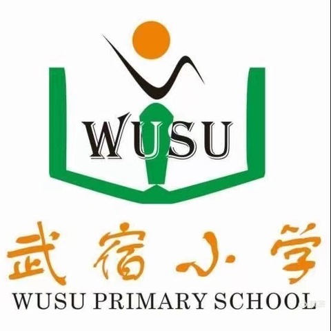 红领巾争做新时代小主人——武宿小学开展暑期社会实践活动