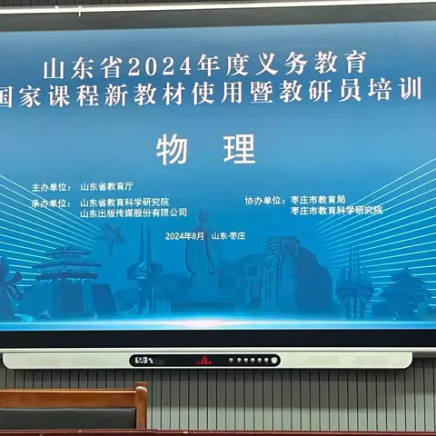 【二实小·培训篇】对标新课标  精研新教材  赋能新课堂——山西省2024年义务教育国家课程新修订教材省级培训