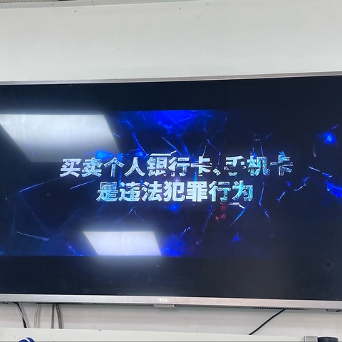 骗人之心不可有，防骗之心不可无：建章路支行在网点开展金融知识宣传活动