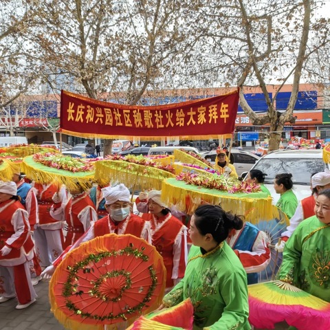 锣鼓社火闹元宵，港湾情深共此时