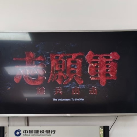 红影耀初心，消保润民心