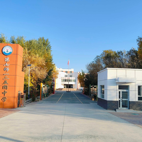 成长，在路上 ——记125团中学教师校本培训