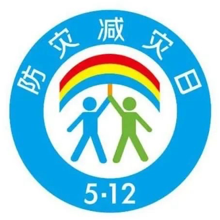 人人讲安全 ，个个会应急——长汀县濯田中心幼儿园防灾减灾知识宣传