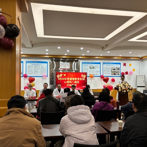 西安市东方医院心理科二病区开业仪式暨健康教育专题会议圆满举办