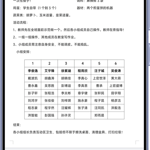 路远需前进；实践出真知！——五一班实践活动纪实！