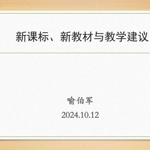 共建课程资源，共享专业成长——滨州经济技术开发区小学科学教师参加小学科学名师工作室教学资源建设专家指导培训研修活动纪实